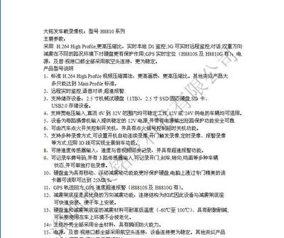 专业监控设备批发指南 四路、车载DVR与适时六路录像机价格与厂家解析
